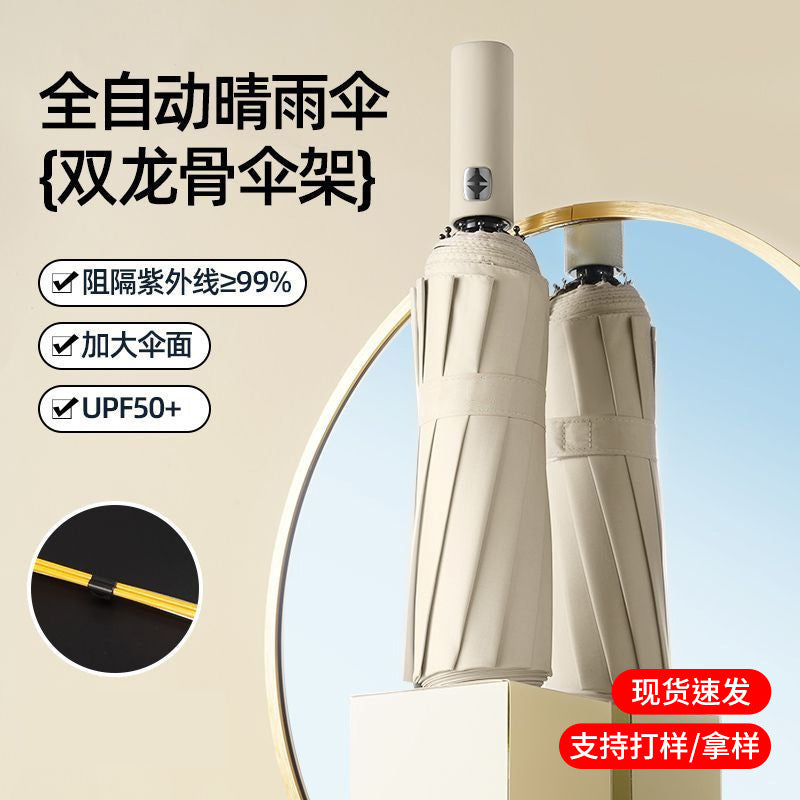 Large Automatic Umbrella, Storm Resistant, Reinforced, Dual-use for Sun and Rain, Foldable, UV Protection, Vinyl Coated, Advertising Umbrella, In Stock