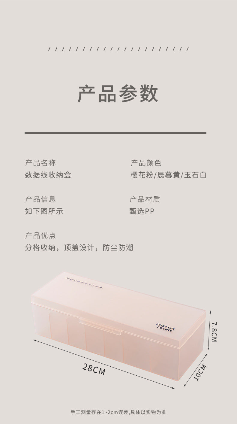 Data Cable Organizer Box Power Charging Cable Mobile Phone Charger Plug Organizer Desktop Cable Management Box Winder